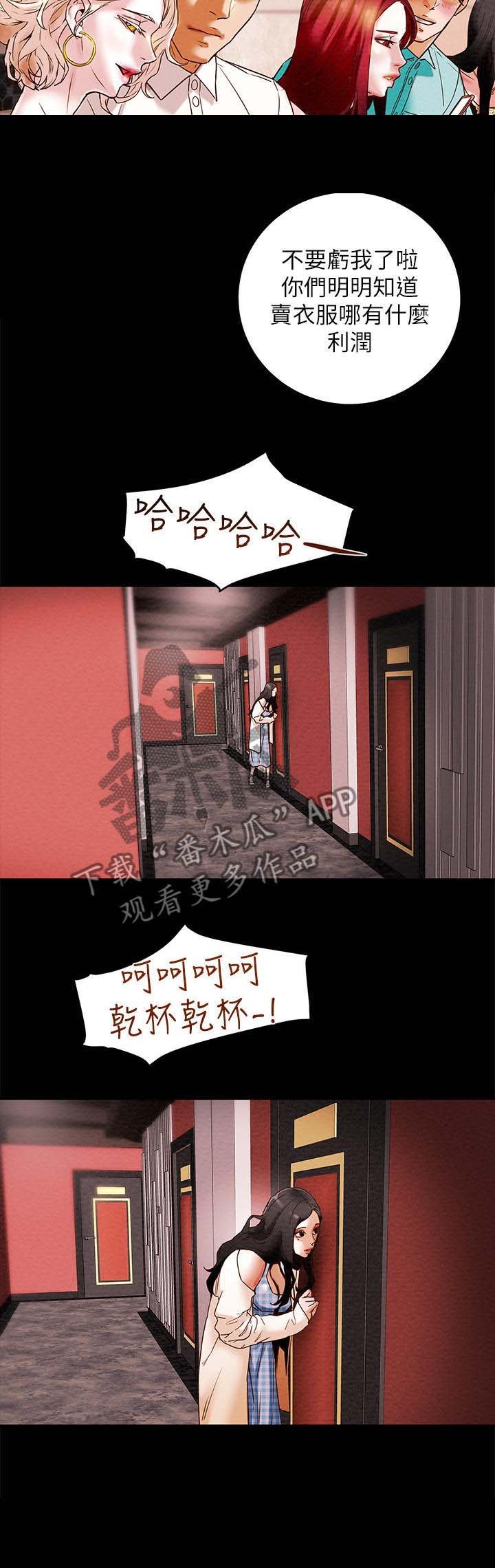 第2章：夜店