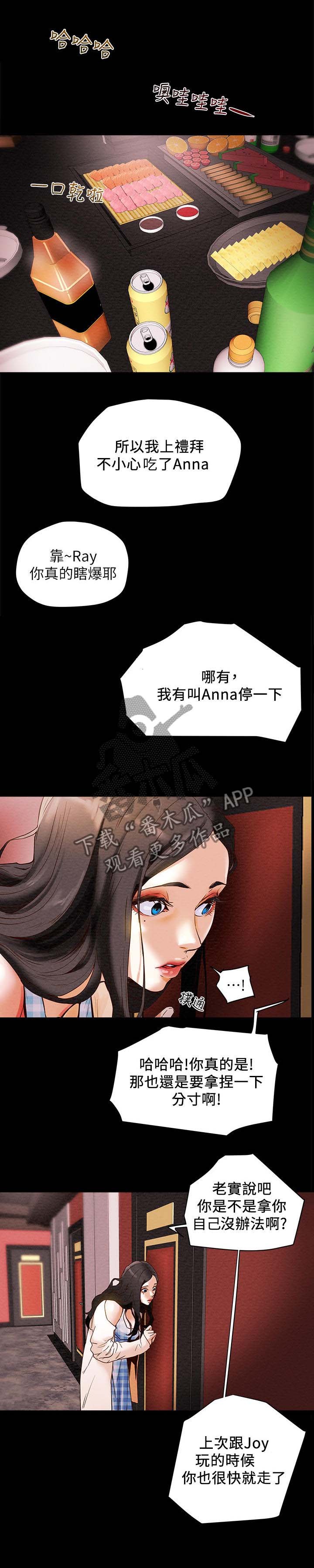 第2章：夜店
