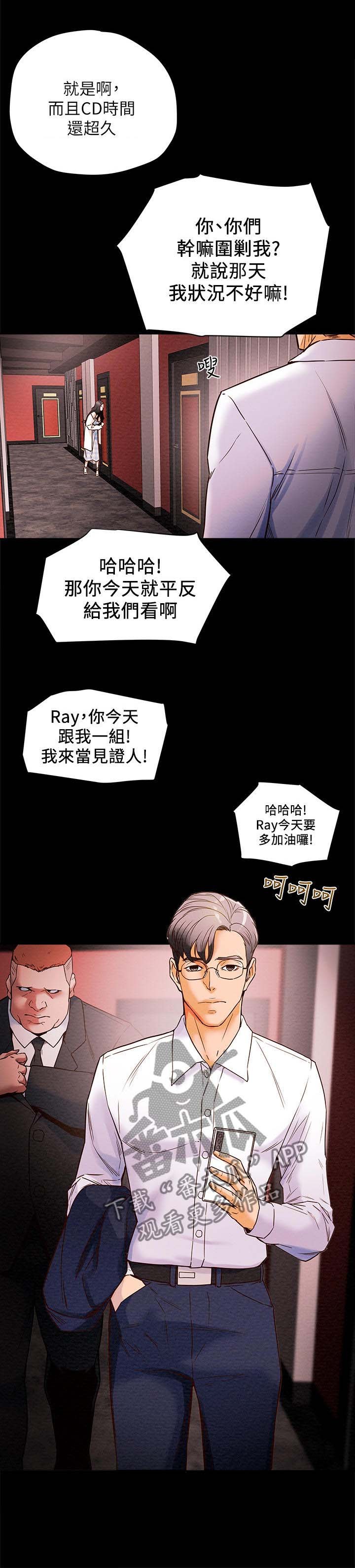 第2章：夜店