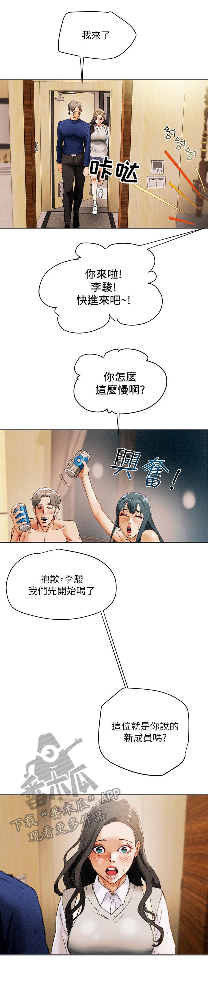 第20章：观摩