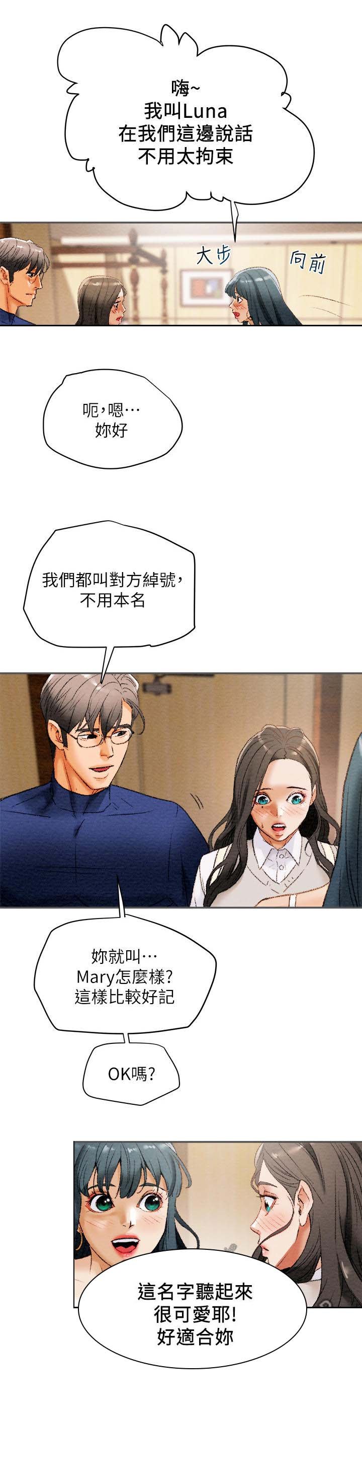 第20章：观摩