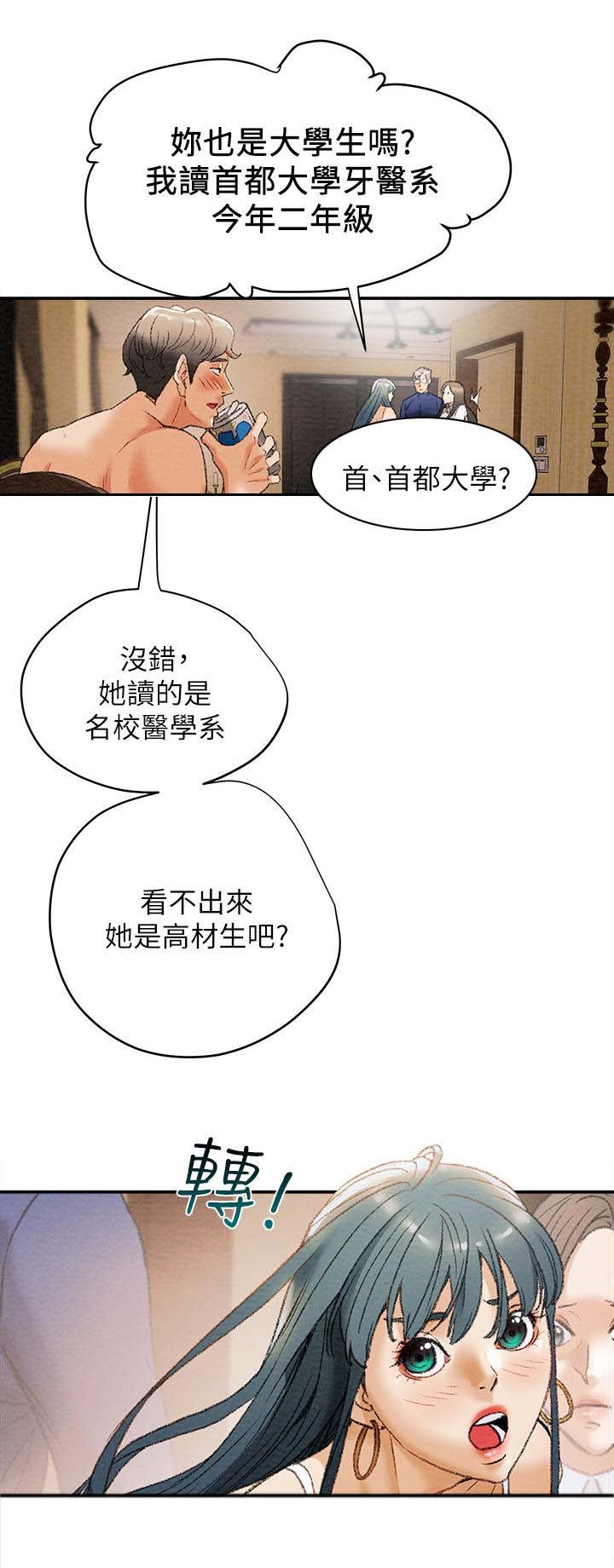 第20章：观摩