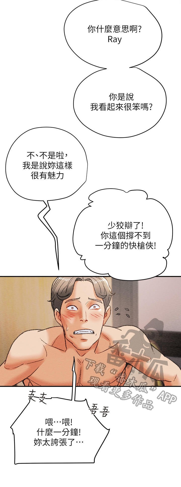 第20章：观摩