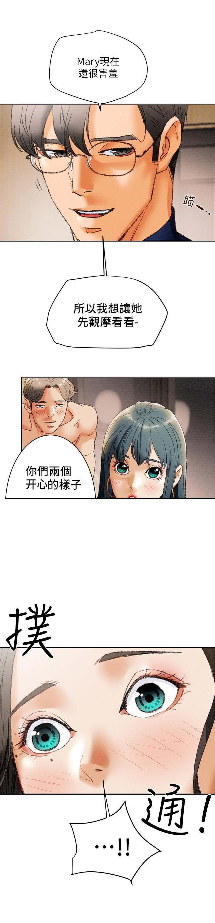 第20章：观摩