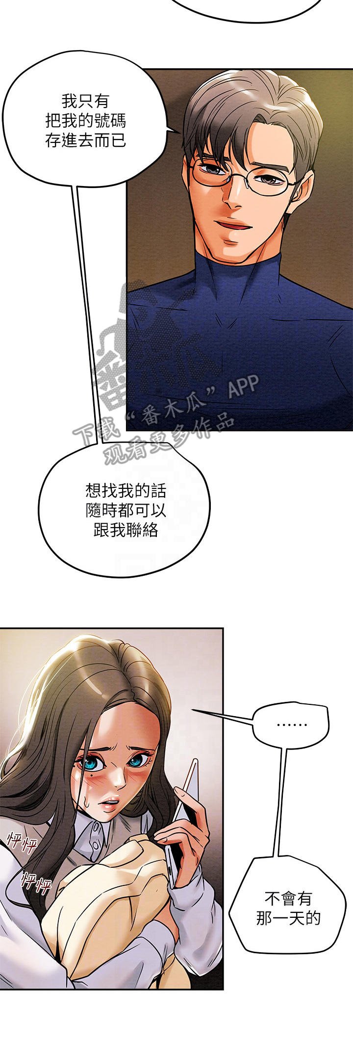 第21章：变化