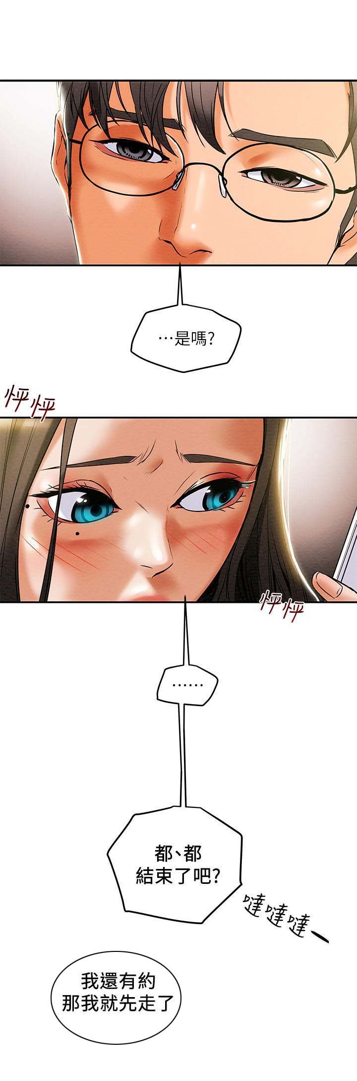 第21章：变化