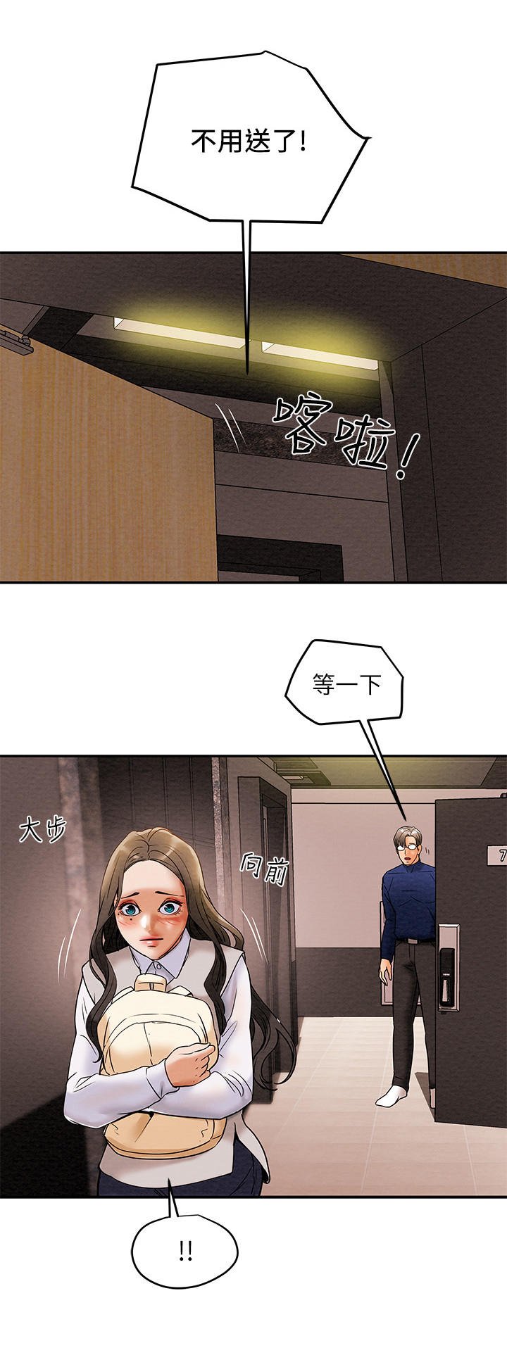 第21章：变化