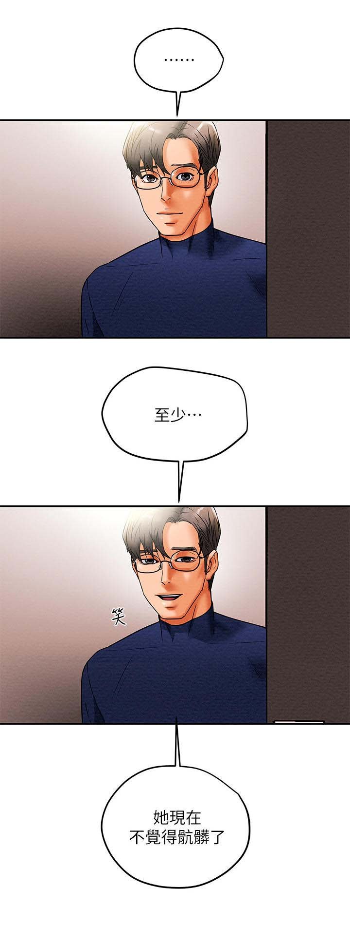第21章：变化