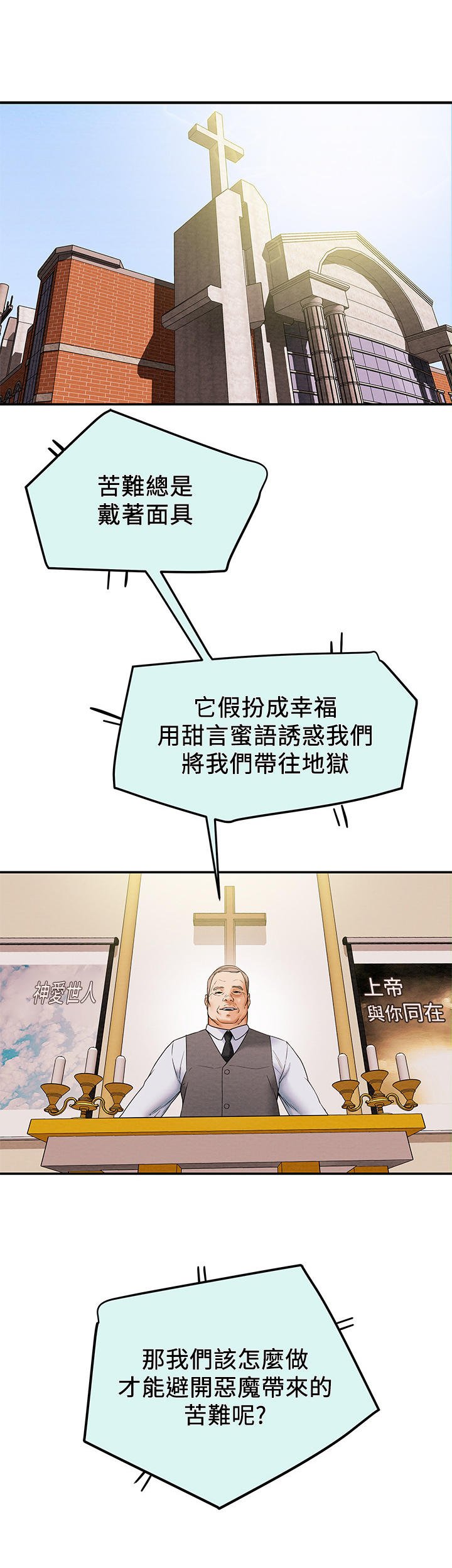 第22章：祈祷