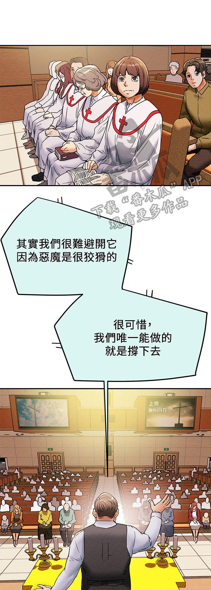 第22章：祈祷