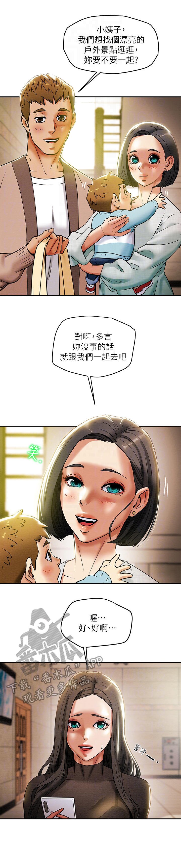 第23章：义工