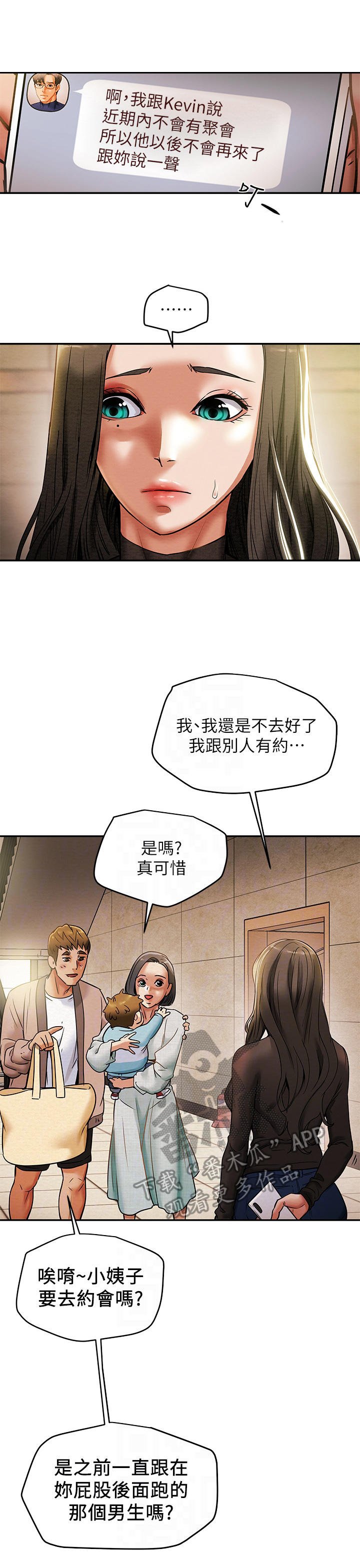 第23章：义工