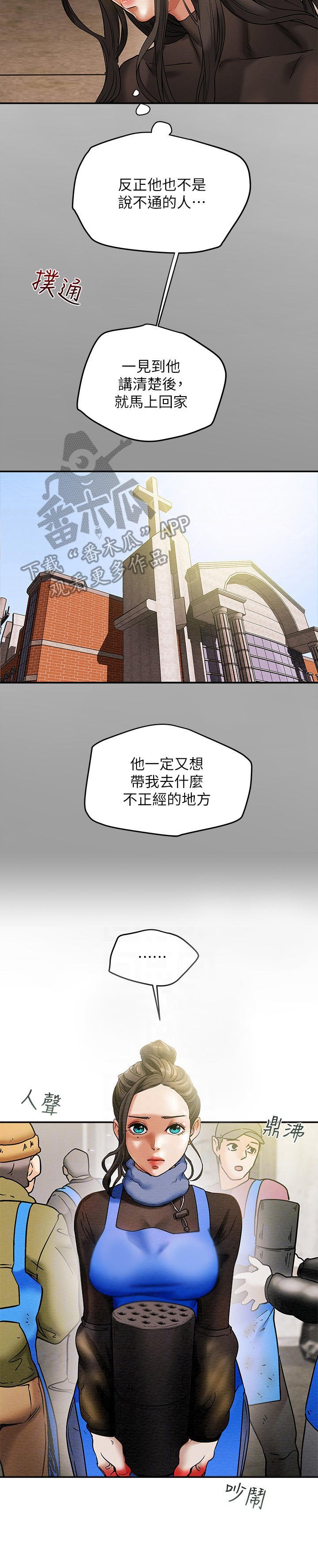 第23章：义工