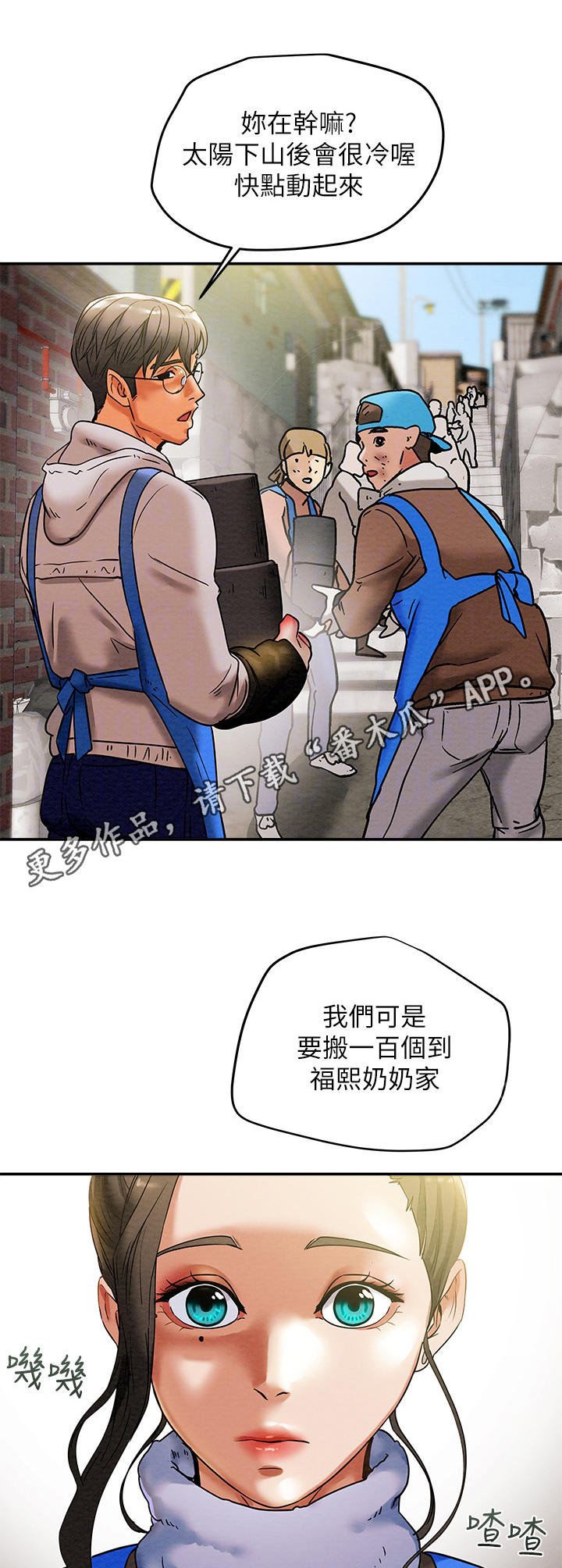 第23章：义工