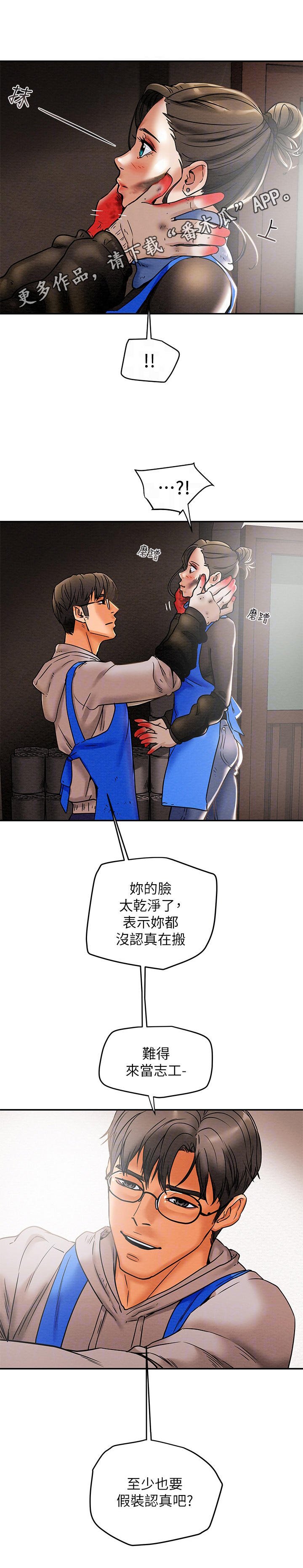 第23章：义工