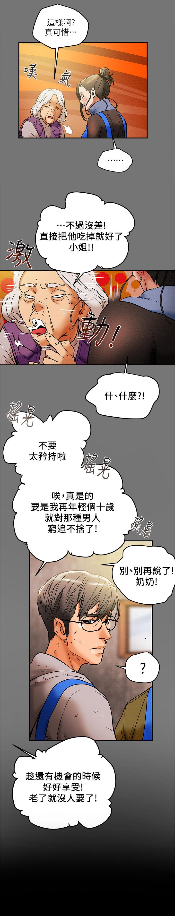 第24章：说服