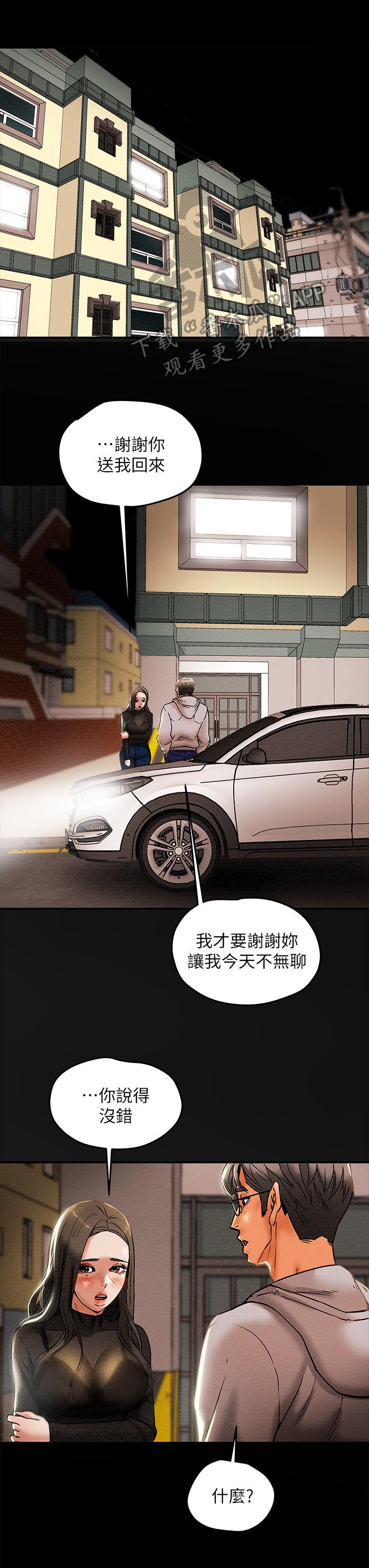 第24章：说服