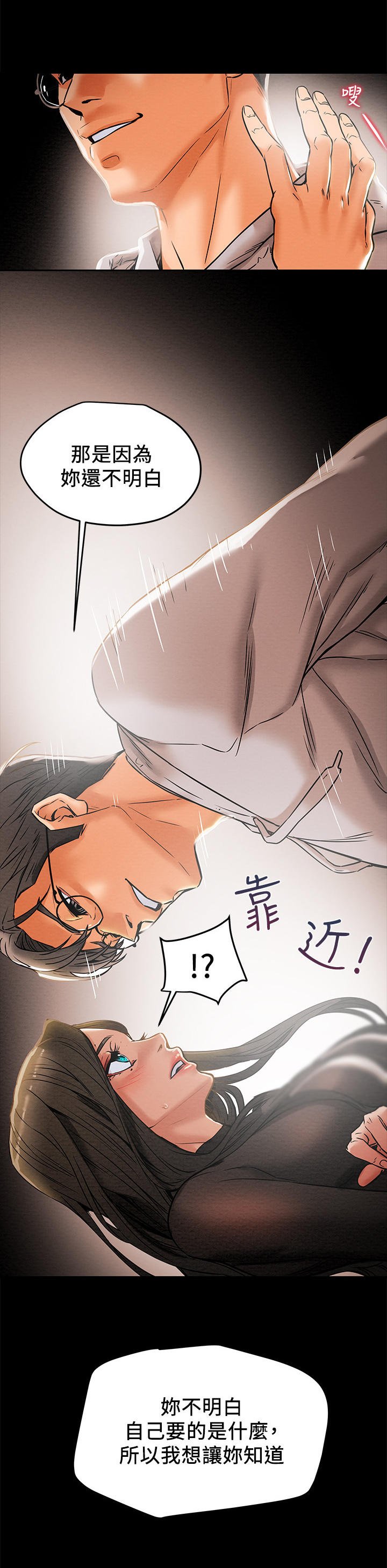 第24章：说服