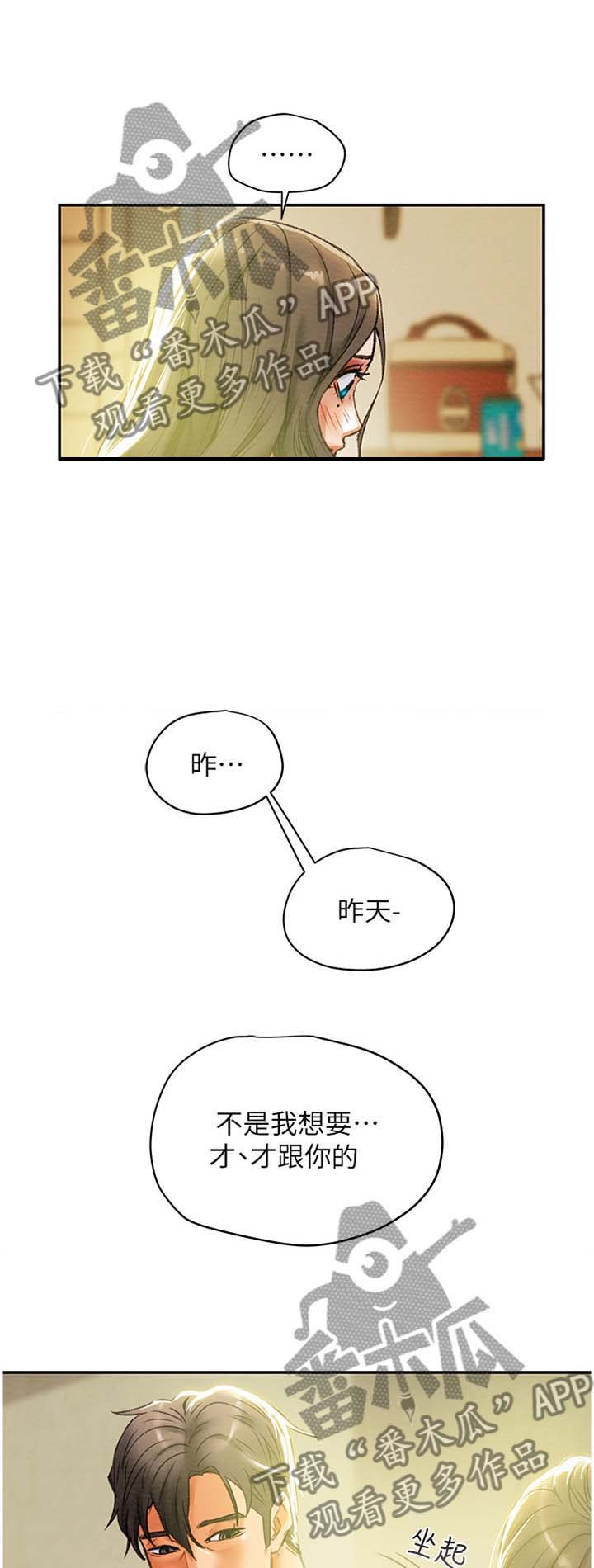 第25章：乐子