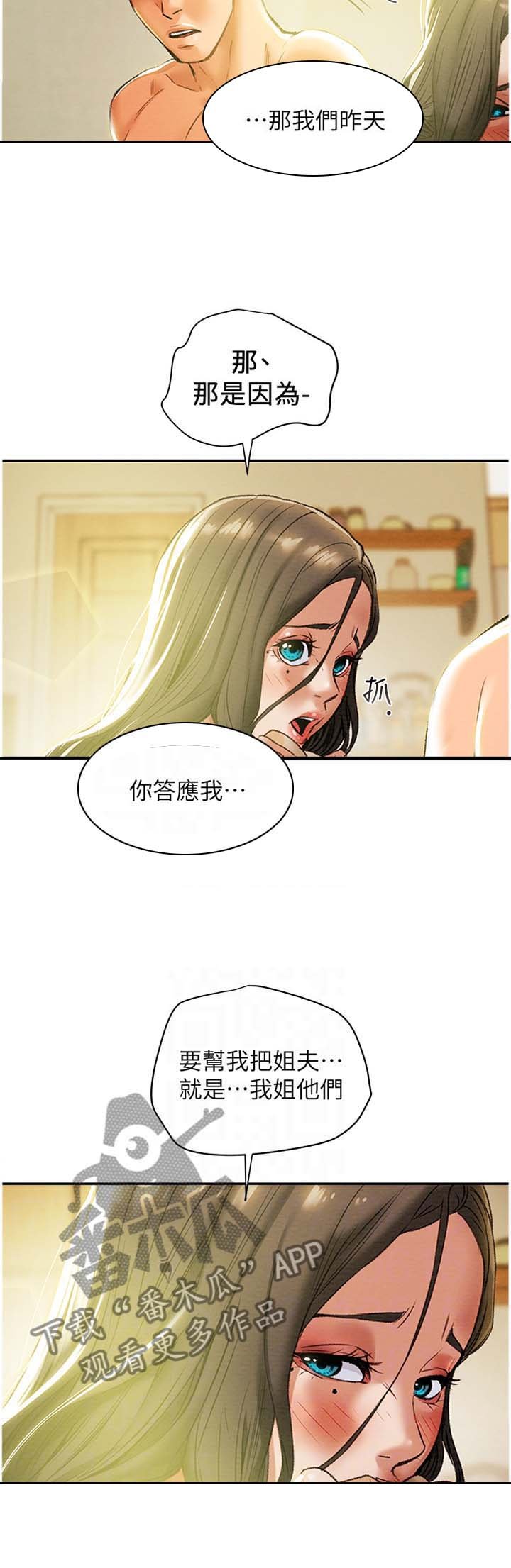 第25章：乐子
