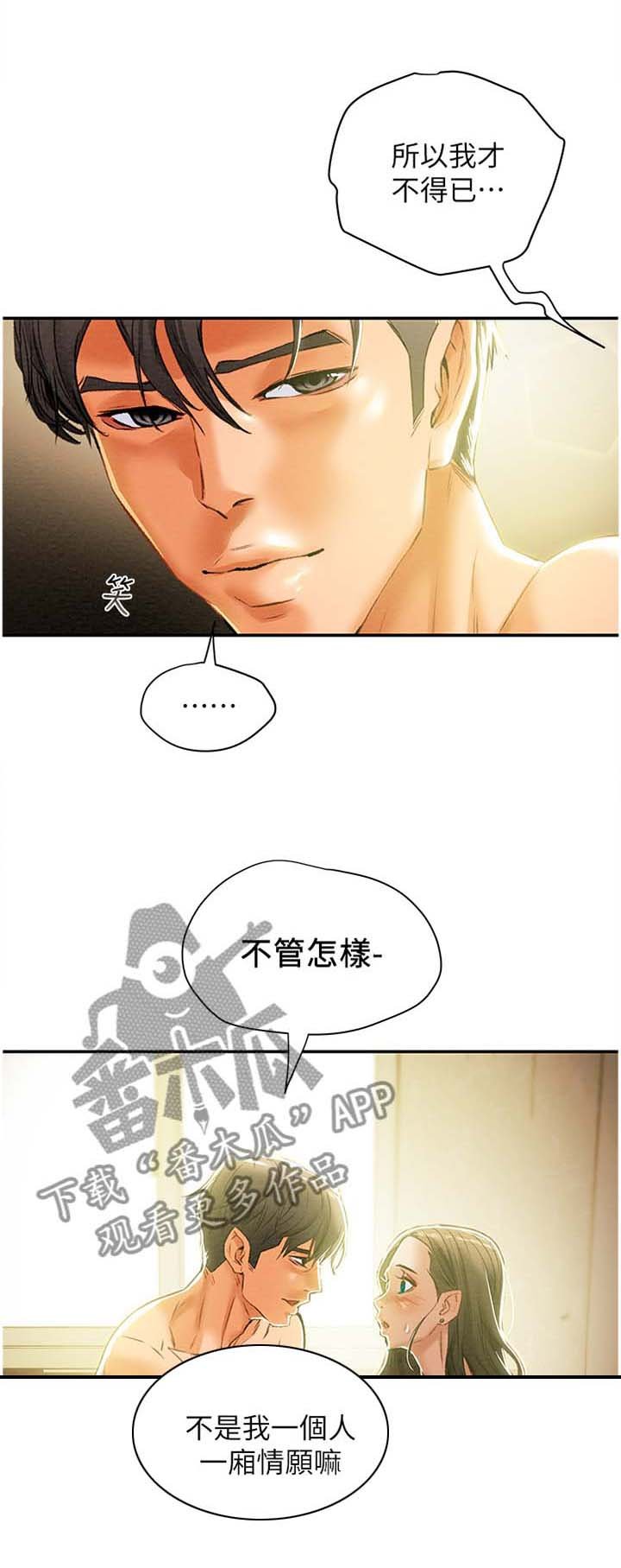 第25章：乐子