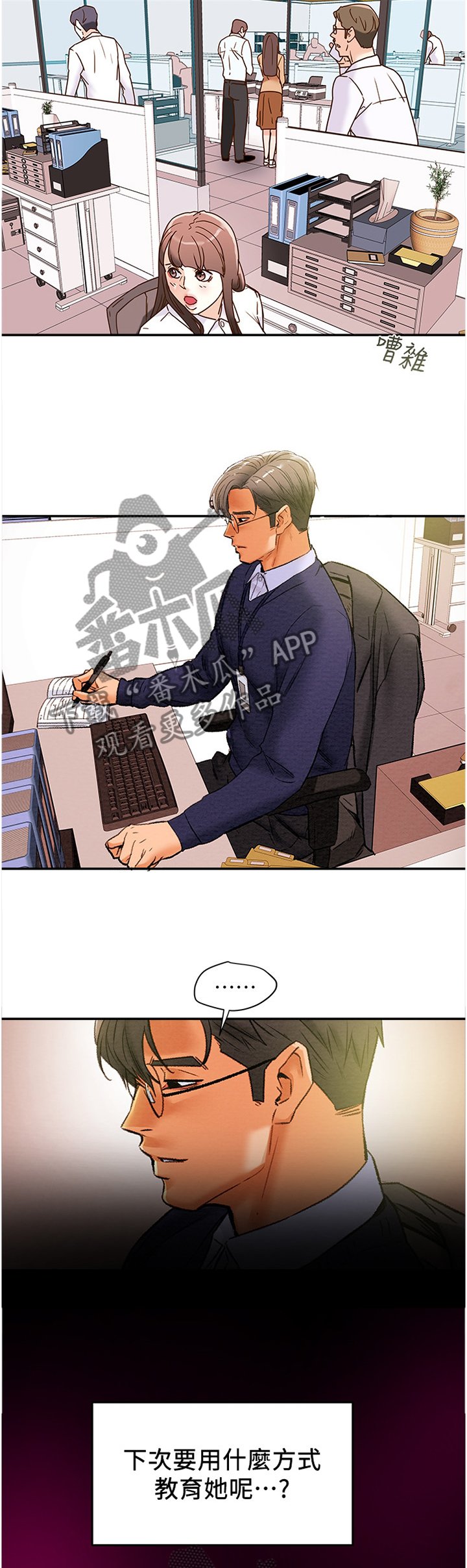 第25章：乐子