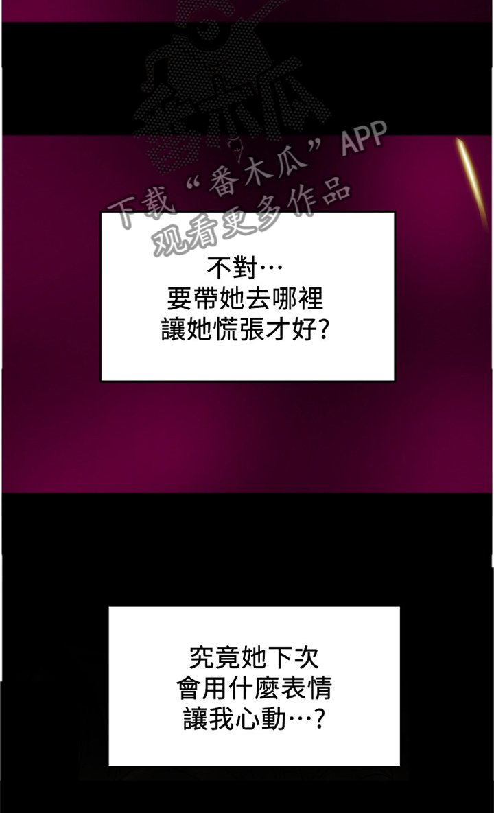 第25章：乐子