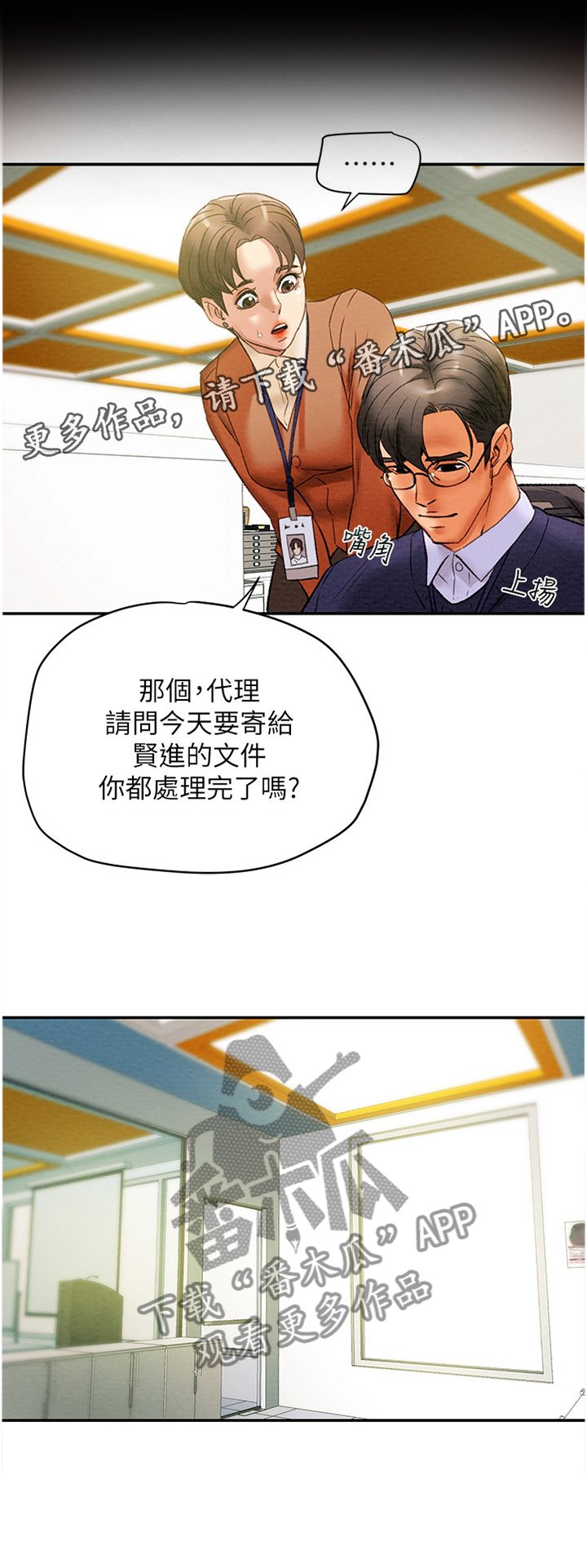 第25章：乐子