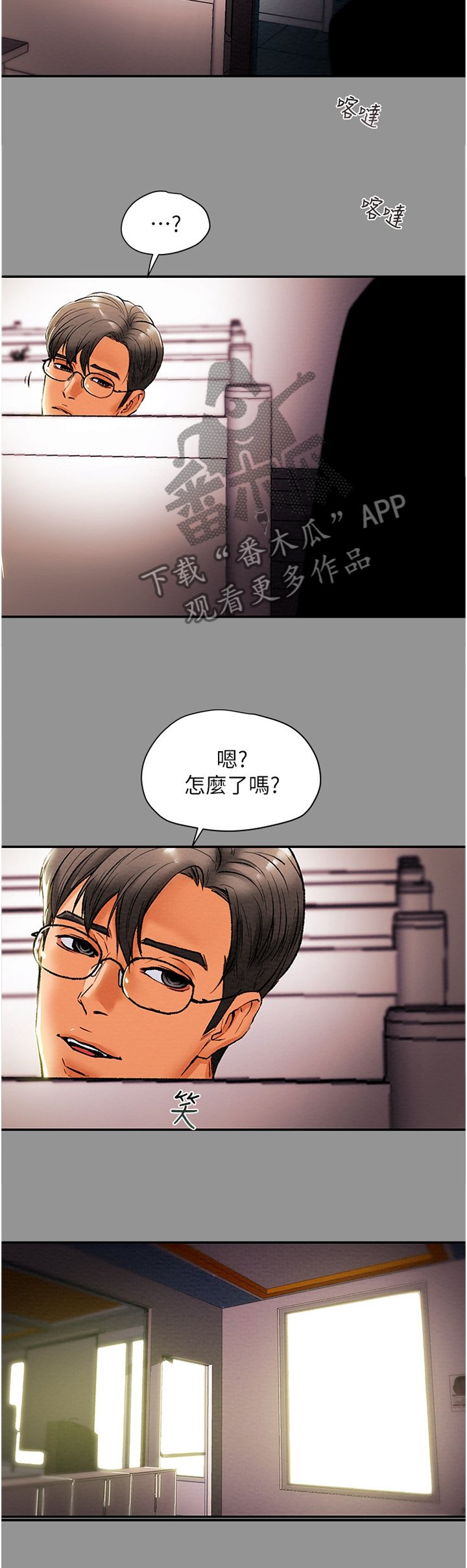 第26章：职场伦理