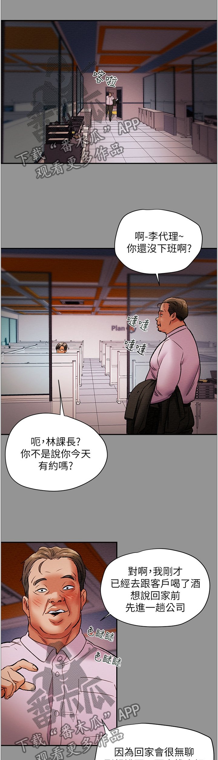 第26章：职场伦理