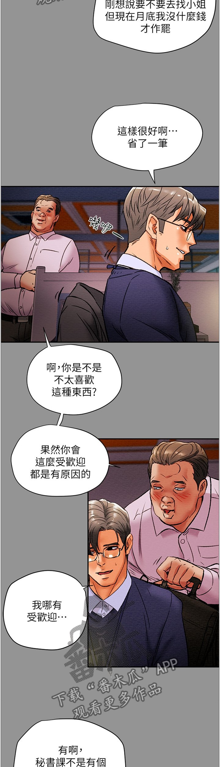 第26章：职场伦理