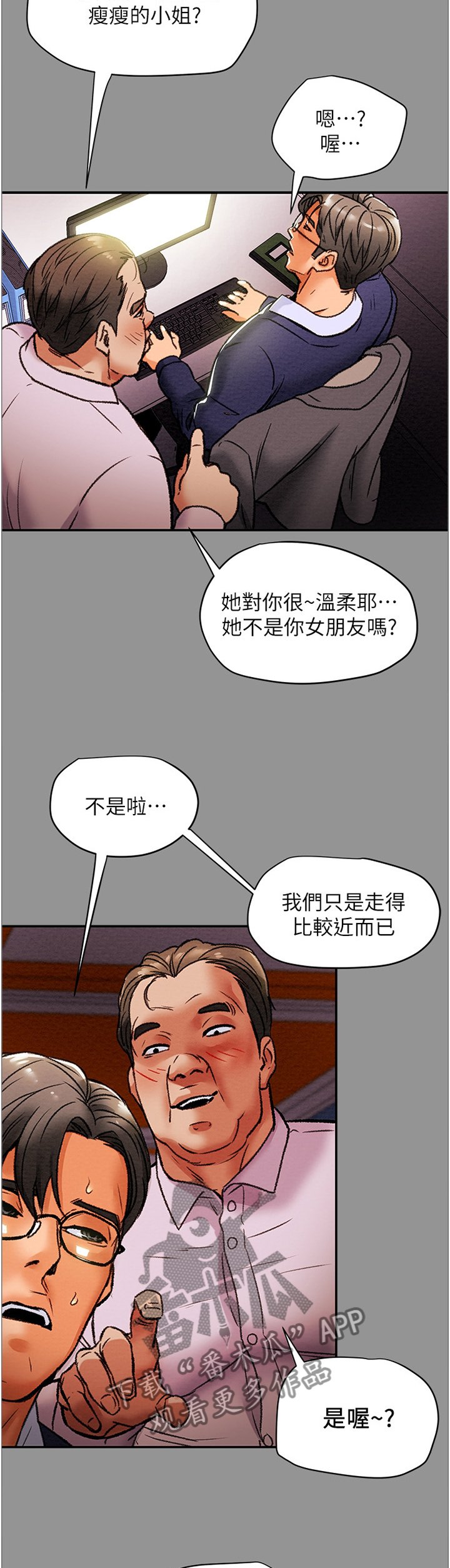 第26章：职场伦理