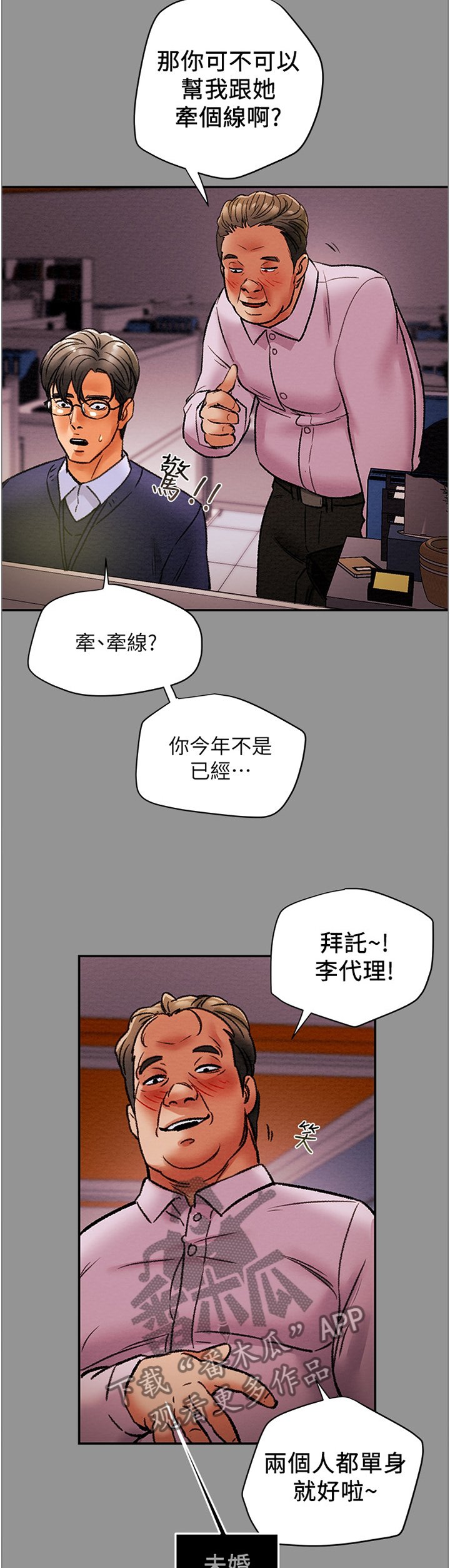 第26章：职场伦理