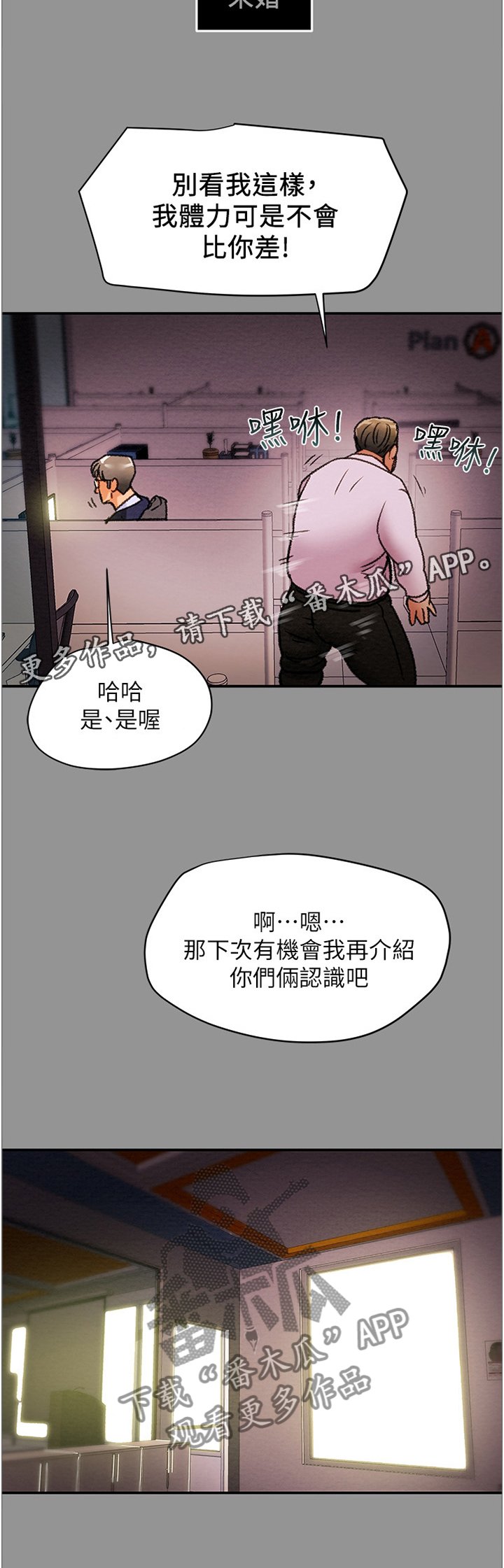 第26章：职场伦理