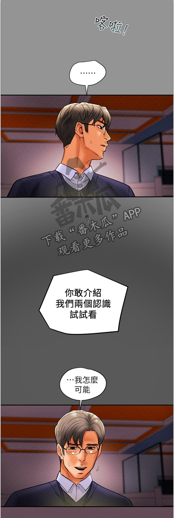 第26章：职场伦理