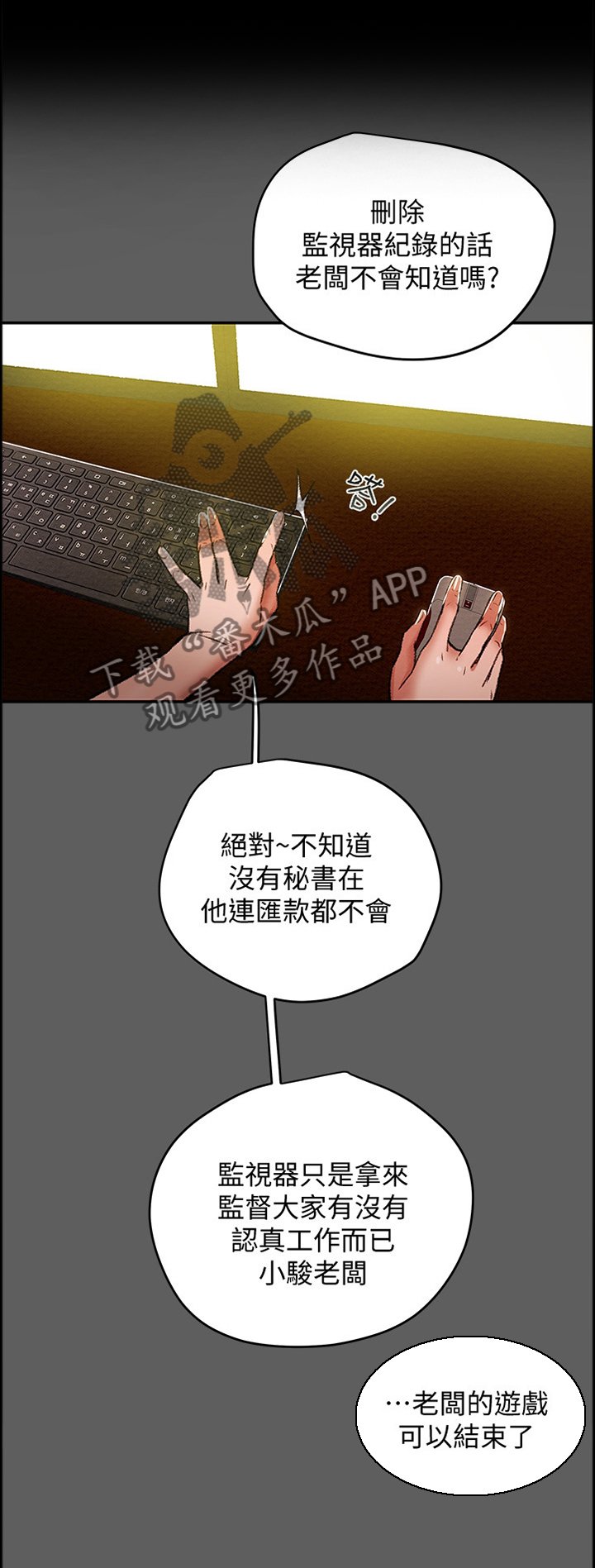 第27章：暗恋