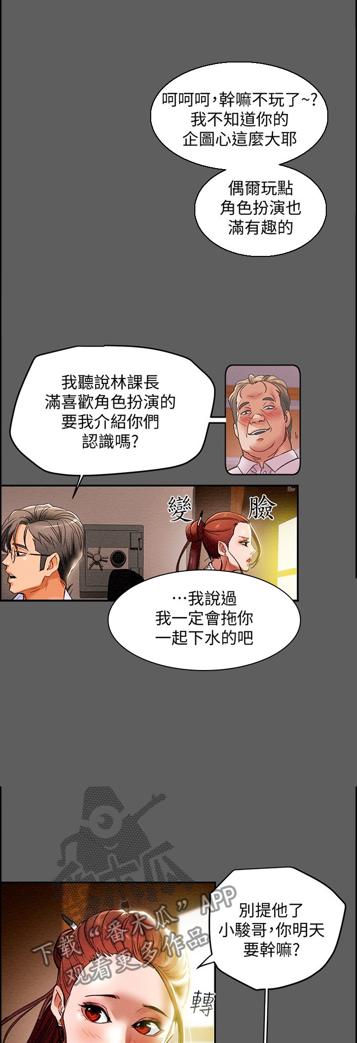 第27章：暗恋