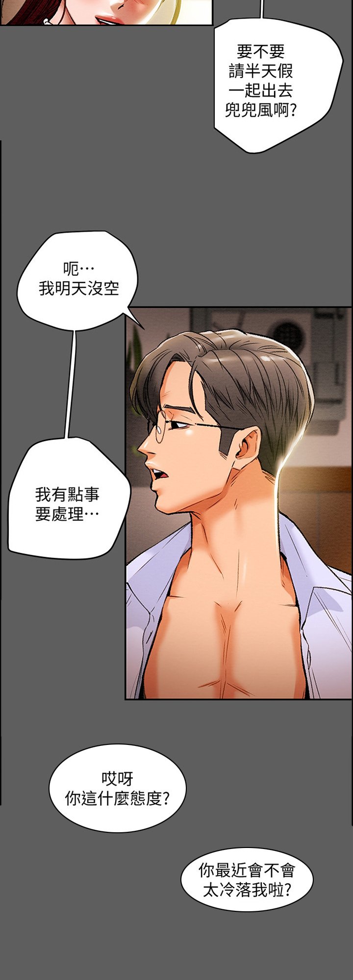 第27章：暗恋