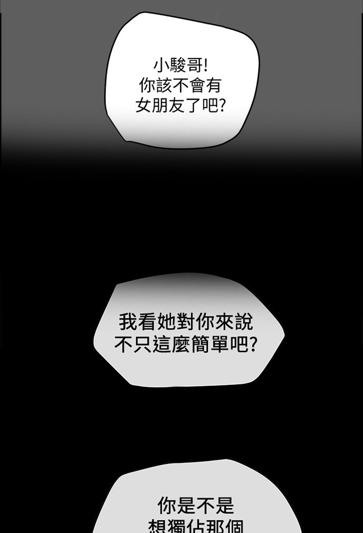 第27章：暗恋