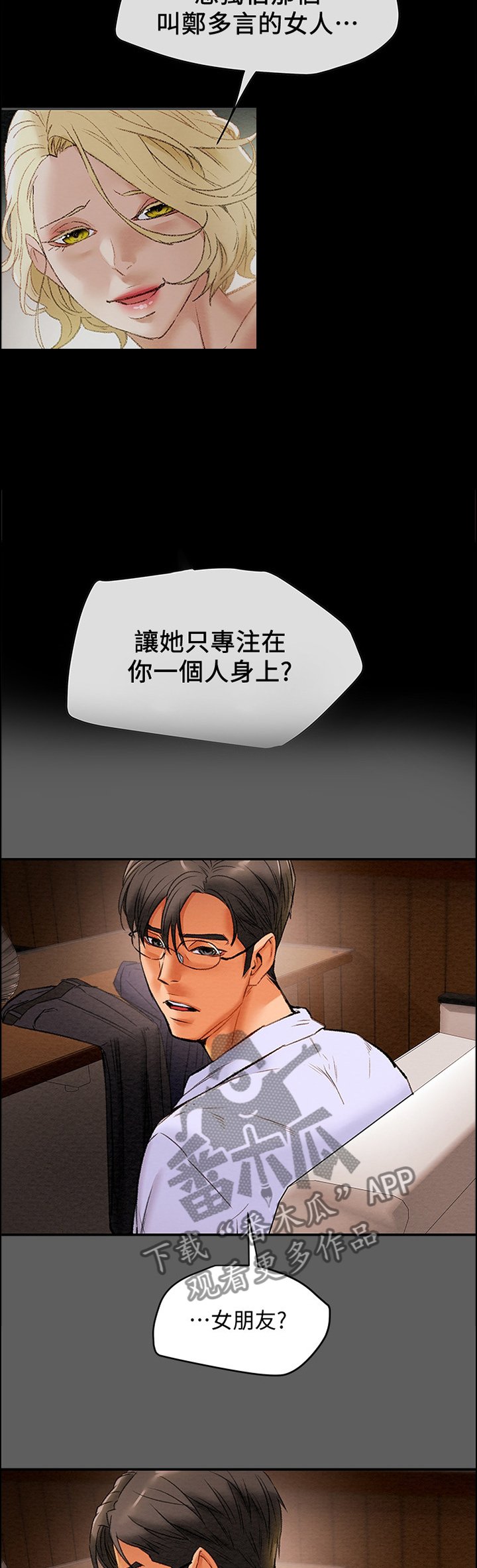 第27章：暗恋