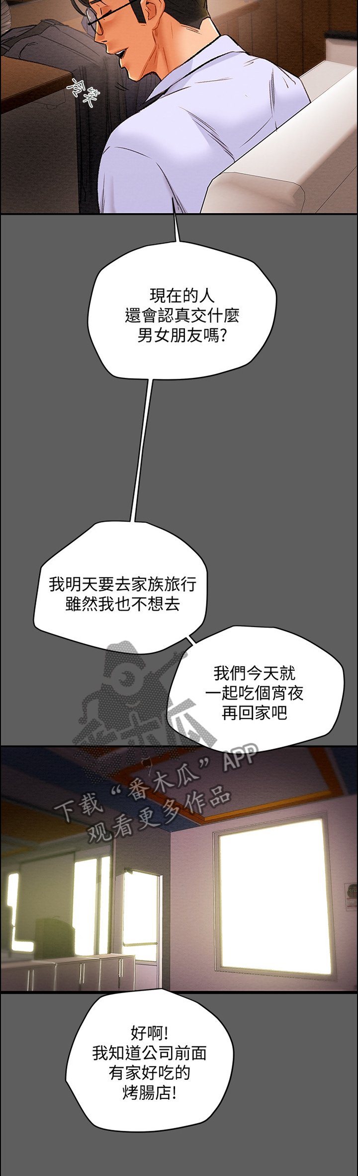 第27章：暗恋