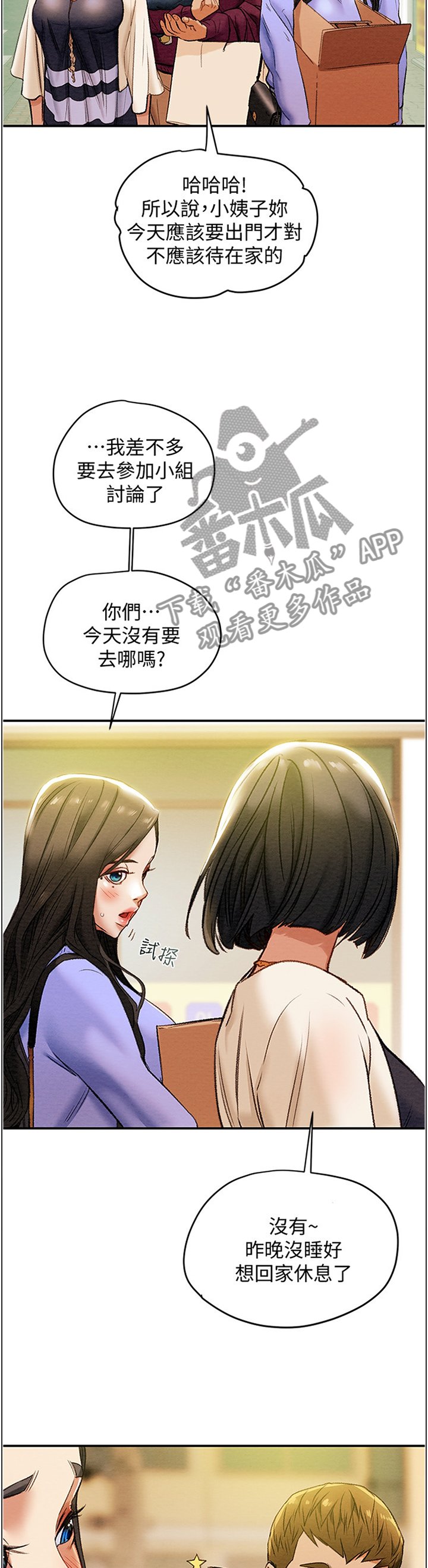 第27章：暗恋