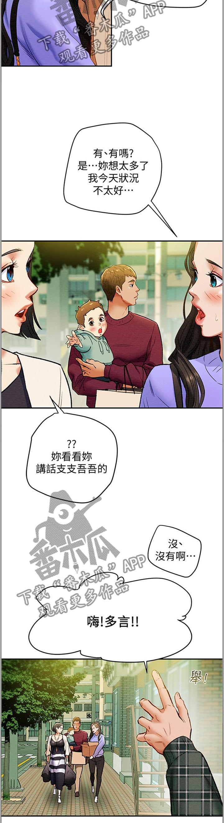 第27章：暗恋