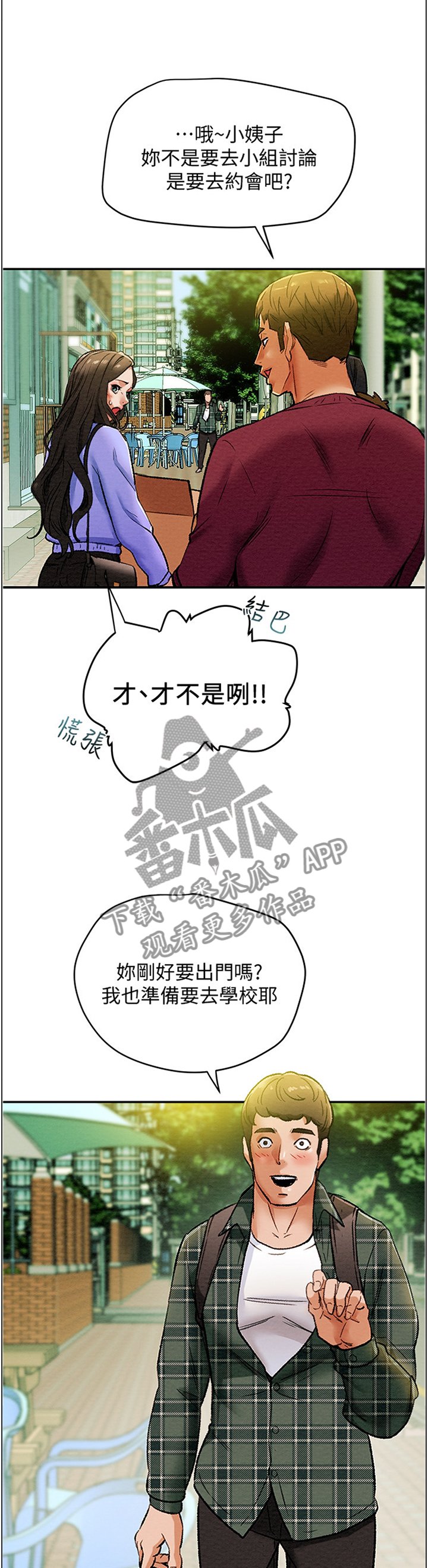 第27章：暗恋