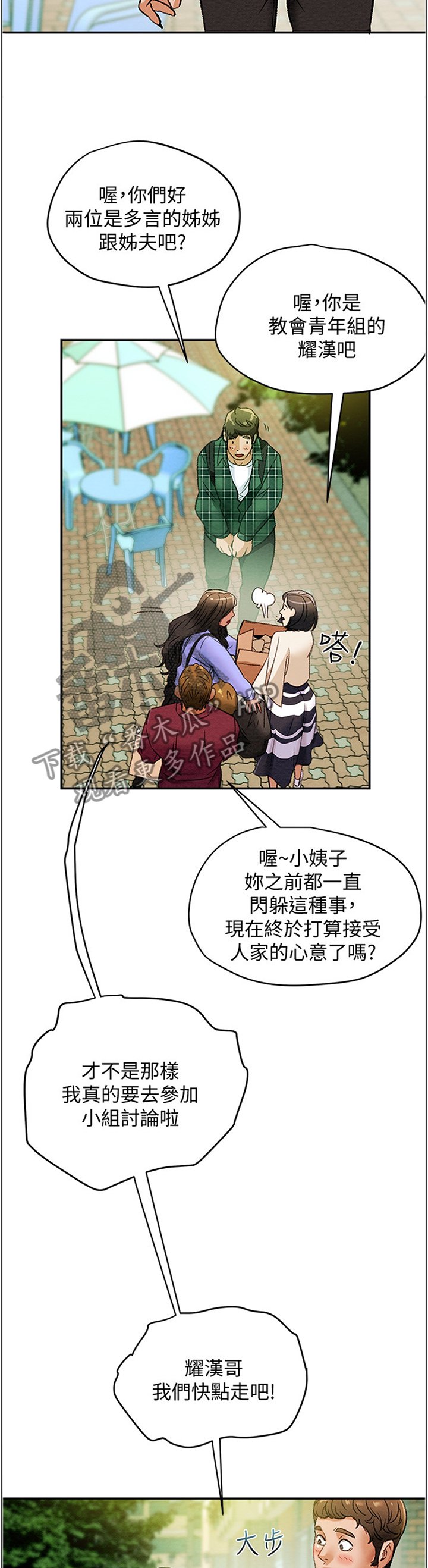 第27章：暗恋