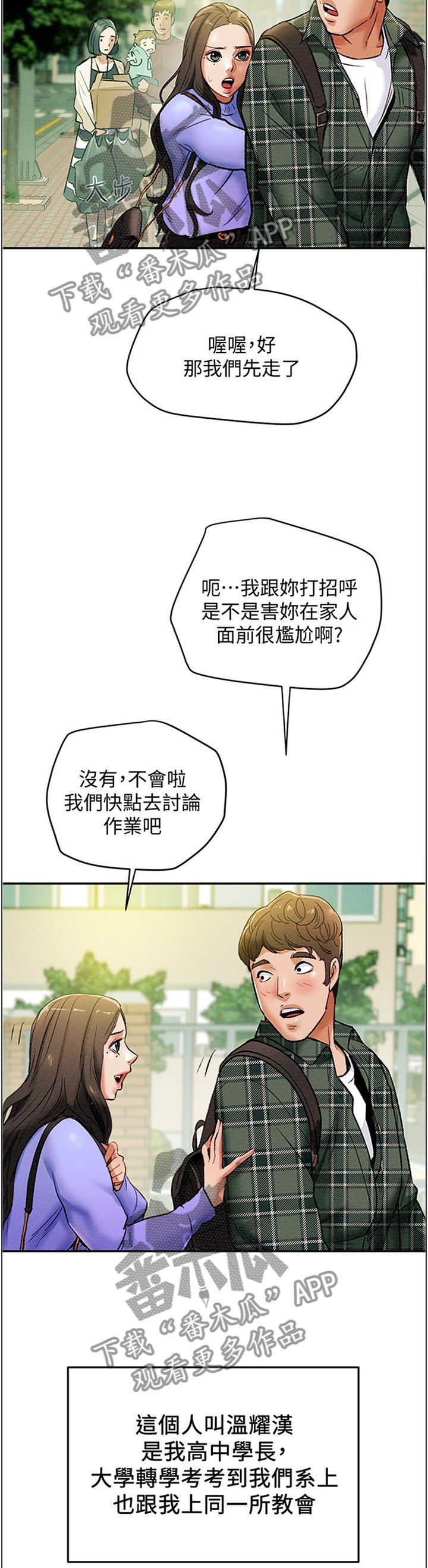 第27章：暗恋