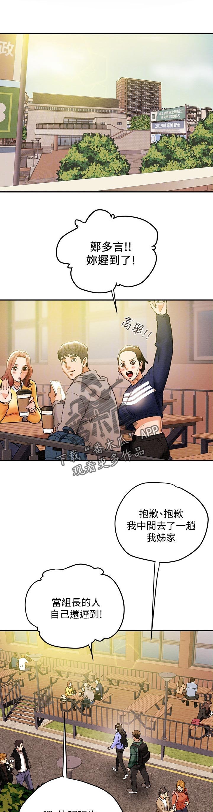 第28章：小组讨论