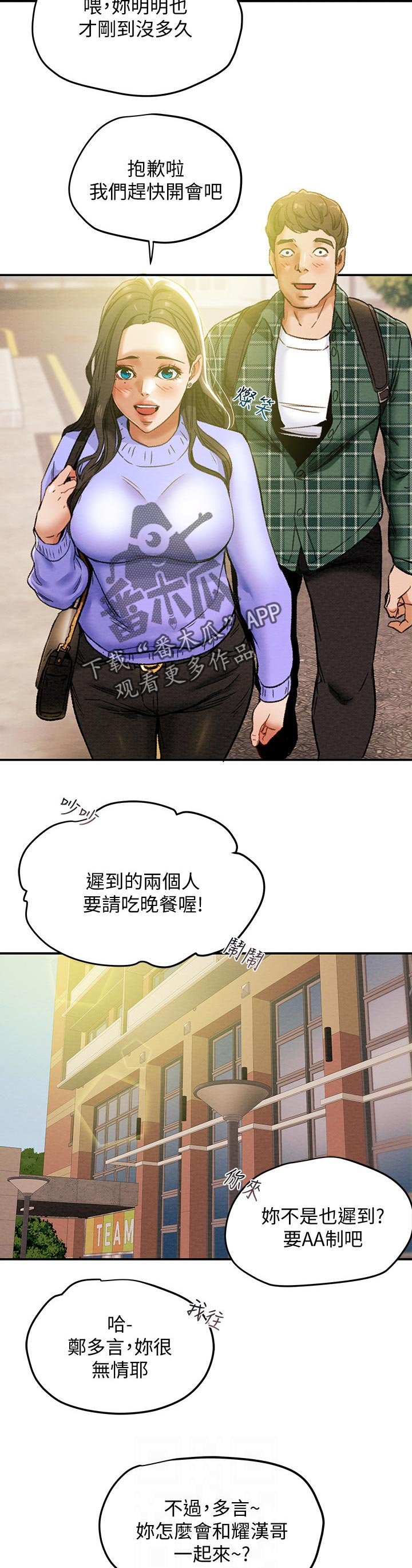 第28章：小组讨论