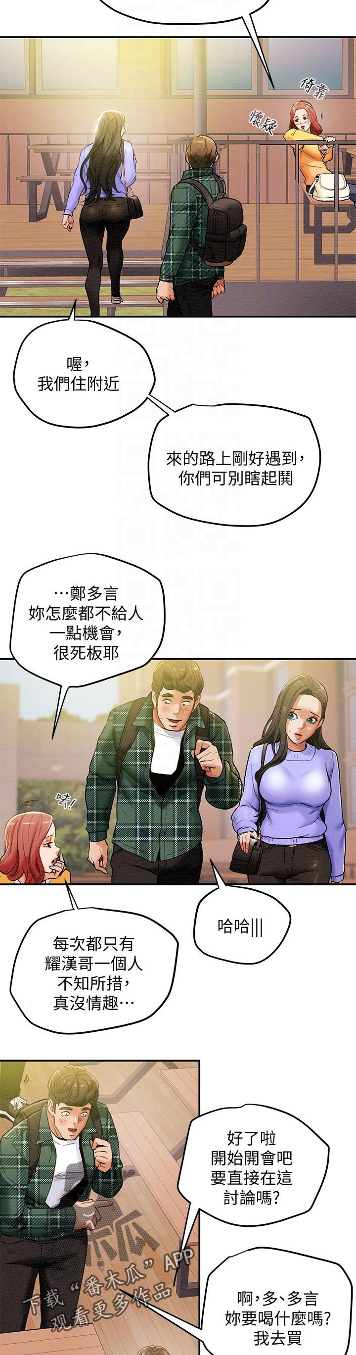 第28章：小组讨论