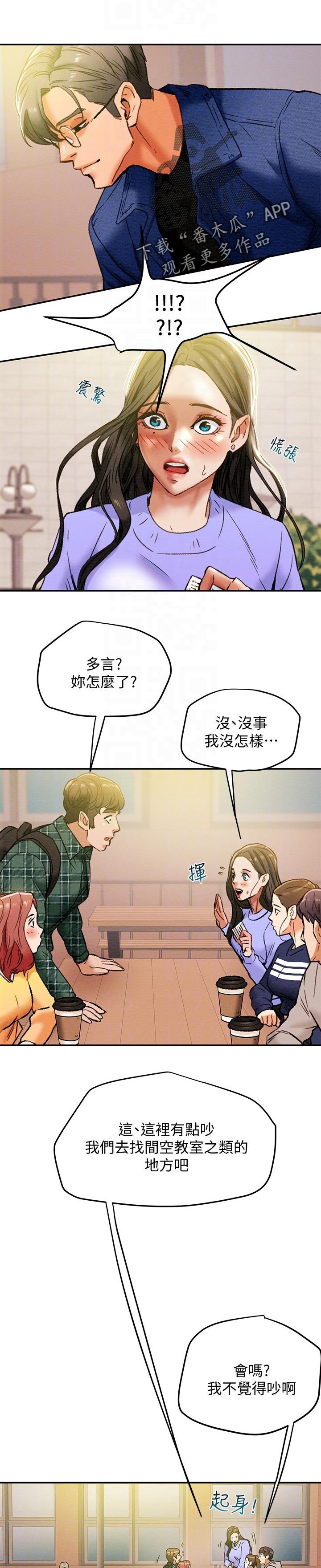 第28章：小组讨论